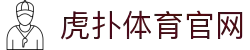 虎扑(中国)体育官方网站-hupu sports